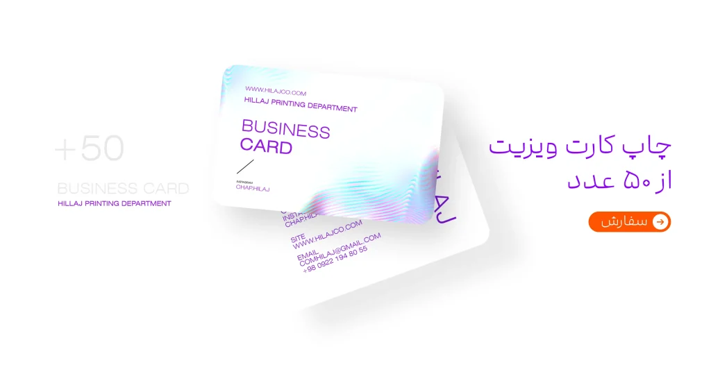 اسلایدر چاپ در کرج