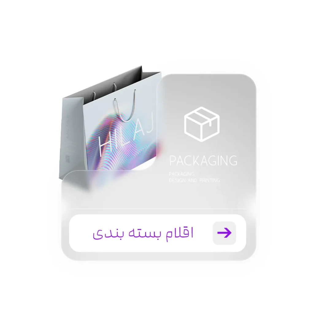 اقلام بسته بندی آنلاین شاپ در کرج