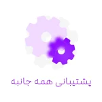 پشتبانی چاپ در کرج